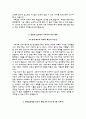 강북삼성병원자기소개서(강북삼성병원자소서+면접자료+1분스피치),강북삼성병원(간호사)합격자기소개서,강북삼성병원(간호직)자소서항목,삼성병원면접족보(면접기출문제)삼성의료재단강북삼성병원1분자기소개 5페이지