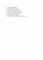 강북삼성병원자기소개서(강북삼성병원자소서+면접자료+1분스피치),강북삼성병원(간호사)합격자기소개서,강북삼성병원(간호직)자소서항목,삼성병원면접족보(면접기출문제)삼성의료재단강북삼성병원1분자기소개 7페이지