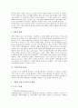 [기업][기업경영][경영][기업지식이전][기업지식정보공유][기업지식재산권][기업지식근로자][기업지식경영][기업지식창조]기업지식이전, 기업지식정보공유, 기업지식재산권, 기업지식근로자, 기업지식경영, 기업지식창조 분석(기업경영) 4페이지