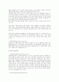 [기업][기업경영][경영][기업지식이전][기업지식정보공유][기업지식재산권][기업지식근로자][기업지식경영][기업지식창조]기업지식이전, 기업지식정보공유, 기업지식재산권, 기업지식근로자, 기업지식경영, 기업지식창조 분석(기업경영) 5페이지