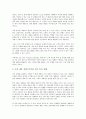 [기업][기업경영][경영][기업지식이전][기업지식정보공유][기업지식재산권][기업지식근로자][기업지식경영][기업지식창조]기업지식이전, 기업지식정보공유, 기업지식재산권, 기업지식근로자, 기업지식경영, 기업지식창조 분석(기업경영) 12페이지