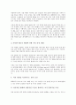 [기업][기업경영][경영][기업지식이전][기업지식정보공유][기업지식재산권][기업지식근로자][기업지식경영][기업지식창조]기업지식이전, 기업지식정보공유, 기업지식재산권, 기업지식근로자, 기업지식경영, 기업지식창조 분석(기업경영) 13페이지