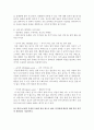 자기노출을 진단하는 조하리 창에 대하여 아래 물음에 답하시오 [조하리 창] 4페이지