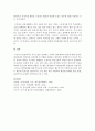 자기노출을 진단하는 조하리 창에 대하여 아래 물음에 답하시오 [조하리 창] 6페이지