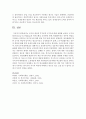 조지와 윌딩의 후기분류 6가지에 대해 설명 (조지와 윌딩) 5페이지