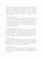 Curran의 건강가족특성과 그에 맞추어 본인 가족의 건강성을 분석하여 기술  [건강가족] 5페이지