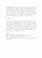 국민소득 증대와 여가시간 확대에 따른 생활체육지도자의 기능과 역할 및 자질 등에 대해서 설명 - 생활체육지도자 8페이지