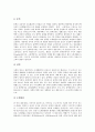 [신체][신경계][맥관계][심장][골격][근육][뼈][여성생식기][피부][치아]신체 신경계의 구조, 신체 맥관계의 구조, 신체 심장의 구조, 신체 골격의 구조, 신체 근육의 구조, 신체 뼈의 구조, 신체 여성생식기의 구조, 신체 피부의 구조, 신체 치아의 구조 분석 6페이지