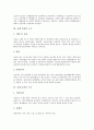 [신체][신경계][맥관계][심장][골격][근육][뼈][여성생식기][피부][치아]신체 신경계의 구조, 신체 맥관계의 구조, 신체 심장의 구조, 신체 골격의 구조, 신체 근육의 구조, 신체 뼈의 구조, 신체 여성생식기의 구조, 신체 피부의 구조, 신체 치아의 구조 분석 7페이지