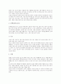 [신체][신경계][맥관계][심장][골격][근육][뼈][여성생식기][피부][치아]신체 신경계의 구조, 신체 맥관계의 구조, 신체 심장의 구조, 신체 골격의 구조, 신체 근육의 구조, 신체 뼈의 구조, 신체 여성생식기의 구조, 신체 피부의 구조, 신체 치아의 구조 분석 11페이지