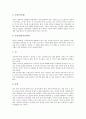 [신체][신경계][맥관계][심장][골격][근육][뼈][여성생식기][피부][치아]신체 신경계의 구조, 신체 맥관계의 구조, 신체 심장의 구조, 신체 골격의 구조, 신체 근육의 구조, 신체 뼈의 구조, 신체 여성생식기의 구조, 신체 피부의 구조, 신체 치아의 구조 분석 12페이지