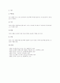 [신체][신경계][맥관계][심장][골격][근육][뼈][여성생식기][피부][치아]신체 신경계의 구조, 신체 맥관계의 구조, 신체 심장의 구조, 신체 골격의 구조, 신체 근육의 구조, 신체 뼈의 구조, 신체 여성생식기의 구조, 신체 피부의 구조, 신체 치아의 구조 분석 15페이지