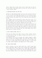 [기업][인터넷][기업 인터넷 광고][기업 인터넷 마케팅][기업 인터넷 활용현황][기업 인터넷 경쟁우위확보][기업 인터넷 전자상거래]기업의 인터넷 광고, 기업의 인터넷 마케팅, 기업의 인터넷 활용현황, 기업의 인터넷 경쟁우위확보, 기업의 인터넷 전자상거래 4페이지