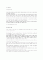[기업][인터넷][기업 인터넷 광고][기업 인터넷 마케팅][기업 인터넷 활용현황][기업 인터넷 경쟁우위확보][기업 인터넷 전자상거래]기업의 인터넷 광고, 기업의 인터넷 마케팅, 기업의 인터넷 활용현황, 기업의 인터넷 경쟁우위확보, 기업의 인터넷 전자상거래 9페이지