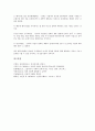 [기업][인터넷][기업 인터넷 광고][기업 인터넷 마케팅][기업 인터넷 활용현황][기업 인터넷 경쟁우위확보][기업 인터넷 전자상거래]기업의 인터넷 광고, 기업의 인터넷 마케팅, 기업의 인터넷 활용현황, 기업의 인터넷 경쟁우위확보, 기업의 인터넷 전자상거래 12페이지