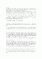 [직무스트레스][스트레스][종업원][종사자][종사원]사회복지 종사원(종사자, 종업원) 직무스트레스, 병원 종사원(종사자, 종업원) 직무스트레스, 비서직 종사원(종사자, 종업원) 직무스트레스, 여행사 종사원(종사자, 종업원) 직무스트레스 분석 4페이지