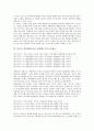 [직무스트레스][스트레스][종업원][종사자][종사원]사회복지 종사원(종사자, 종업원) 직무스트레스, 병원 종사원(종사자, 종업원) 직무스트레스, 비서직 종사원(종사자, 종업원) 직무스트레스, 여행사 종사원(종사자, 종업원) 직무스트레스 분석 9페이지