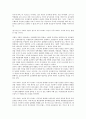 [직무스트레스][스트레스][종업원][종사자][종사원]사회복지 종사원(종사자, 종업원) 직무스트레스, 병원 종사원(종사자, 종업원) 직무스트레스, 비서직 종사원(종사자, 종업원) 직무스트레스, 여행사 종사원(종사자, 종업원) 직무스트레스 분석 10페이지