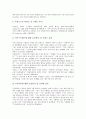 [직무스트레스][스트레스][종업원][종사자][종사원]사회복지 종사원(종사자, 종업원) 직무스트레스, 병원 종사원(종사자, 종업원) 직무스트레스, 비서직 종사원(종사자, 종업원) 직무스트레스, 여행사 종사원(종사자, 종업원) 직무스트레스 분석 12페이지