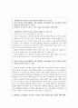 새마을금고자소서,새마을금고자기소개서 자기소개서새마을금고 합격자소서+면접1분자기소개서mg새마을금고면접 자소서,새마을금고자소서항목,새마을금고자소서,새마을금고합격자소서,새마을금고중앙회소서 2페이지