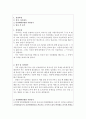 인하대학교병원자소서,인하대병원자기소개서자소서 합격자기소개서+면접/자소서인하대병원자기소개서,인하대병원간호사자소서,인하대학교병원간호사자기소개서,인하대병원간호사면접자기소개서,지원동기 2페이지