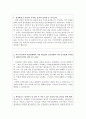 새마을금고자기소개서합격샘플/새마을금고자소서+mg새마을금고면접1분자기소개서,자소서새마을금고,자기소개서새마을금고,새마을금고합격자소서,새마을금고지원동기자기소개서,새마을금고채용자소서 2페이지