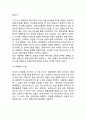 [ 리츠칼튼호텔 호텔 경영,마케팅 사례연구 ] 리츠칼튼 기업현황분석과 SWOT분석및 리츠칼튼 마케팅전략,경영전략분석및 리츠칼튼 향후전망과 나의의견 5페이지