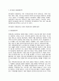 [ 리츠칼튼호텔 호텔 경영,마케팅 사례연구 ] 리츠칼튼 기업현황분석과 SWOT분석및 리츠칼튼 마케팅전략,경영전략분석및 리츠칼튼 향후전망과 나의의견 8페이지