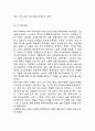 [ 리츠칼튼호텔 호텔 경영,마케팅 사례연구 ] 리츠칼튼 기업현황분석과 SWOT분석및 리츠칼튼 마케팅전략,경영전략분석및 리츠칼튼 향후전망과 나의의견 12페이지