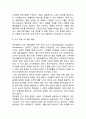 [ 리츠칼튼호텔 호텔 경영,마케팅 사례연구 ] 리츠칼튼 기업현황분석과 SWOT분석및 리츠칼튼 마케팅전략,경영전략분석및 리츠칼튼 향후전망과 나의의견 16페이지