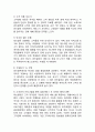 [ 리츠칼튼호텔 호텔 경영,마케팅 사례연구 ] 리츠칼튼 기업현황분석과 SWOT분석및 리츠칼튼 마케팅전략,경영전략분석및 리츠칼튼 향후전망과 나의의견 21페이지