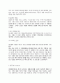 [ 리츠칼튼호텔 호텔 경영,마케팅 사례연구 ] 리츠칼튼 기업현황분석과 SWOT분석및 리츠칼튼 마케팅전략,경영전략분석및 리츠칼튼 향후전망과 나의의견 22페이지