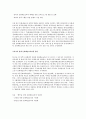 중국과 한국의 문화예술교육의 비교 2페이지