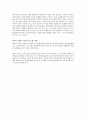 중국과 한국의 문화예술교육의 비교 5페이지