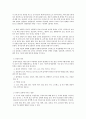 기초간호과학 제 3장 면역/ 제4장 종양/ 제 5장 혈액응고 장애 과제물 4페이지