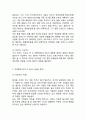 [A+] 아모레퍼시픽 기업현황과 SWOT분석, 아모레퍼시픽 마케팅전략, 아모레퍼시픽 글로벌진출전략, 향후전략과 시사점연구 7페이지