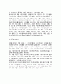 [A+] 아모레퍼시픽 기업현황과 SWOT분석, 아모레퍼시픽 마케팅전략, 아모레퍼시픽 글로벌진출전략, 향후전략과 시사점연구 9페이지