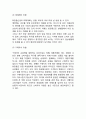 [A+] 아모레퍼시픽 기업현황과 SWOT분석, 아모레퍼시픽 마케팅전략, 아모레퍼시픽 글로벌진출전략, 향후전략과 시사점연구 10페이지