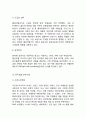 [A+] 아모레퍼시픽 기업현황과 SWOT분석, 아모레퍼시픽 마케팅전략, 아모레퍼시픽 글로벌진출전략, 향후전략과 시사점연구 16페이지