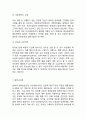 [A+] 아모레퍼시픽 기업현황과 SWOT분석, 아모레퍼시픽 마케팅전략, 아모레퍼시픽 글로벌진출전략, 향후전략과 시사점연구 20페이지