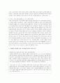 장모-사위 간에 발생할 수 있는 갈등의 양상과 원인을 간략히 정리하고 자신 혹은 자신의 주변에서 경험한 장모-사위간의 갈등의 원인을 분석하고 창안적인 해결책을 제시 : 장모사위 3페이지