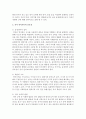 언어의 의미를 정의하고,  유아 언어교육의 중요성을 서술 [언어의미] 3페이지