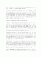 바람직한 아동문학 교육을 위해서 교사가 해야 할 역할과 부모의 역할이 매우 중요한데,  교사와 부모 의 역할이 구체적으로 어떠해야 하는지에 대해 논하시오 (아동문학) 4페이지