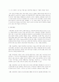 바람직한 아동문학 교육을 위해서 교사가 해야 할 역할과 부모의 역할이 매우 중요한데,  교사와 부모 의 역할이 구체적으로 어떠해야 하는지에 대해 논하시오 (아동문학) 5페이지