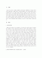 현재 우리사회의 가장 큰 정신건강 문제는 무엇이라고 생각하는지 이유와 개입방안에 대하여 현황자료 및 논리적 근거를 제시하여 작성 [정신건강] 2페이지