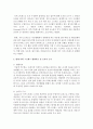 현재 우리사회의 가장 큰 정신건강 문제는 무엇이라고 생각하는지 이유와 개입방안에 대하여 현황자료 및 논리적 근거를 제시하여 작성 [정신건강] 3페이지