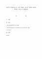 청소년의 발달특성 중 인지 발달이 청소년 심리에 어떠한 영향을 미치는지 설명하라 (청소년) 1페이지