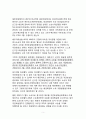 회생절차개시와 소송중단 5페이지