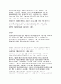 회생절차개시와 소송중단 7페이지