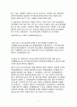 회생절차개시와 소송중단 8페이지